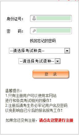 2021年4月新疆自考报名入口