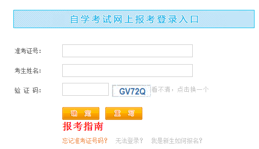 4月江西自考报名入口