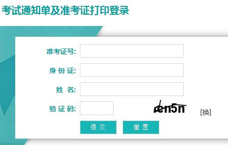 2020年10月辽宁自考考试通知单及准考证打印入口.png