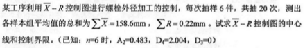 全国2018年4月自考质量管理(一) 考试真题