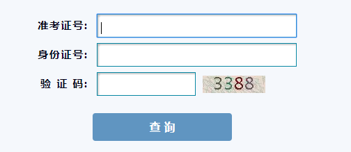 2020年上半年甘肃自考成绩查询入口.png