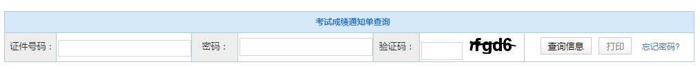 2021年4月河北自考成绩查询入口