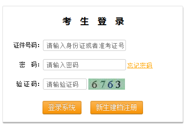 2020年8月西藏自考成绩查询入口