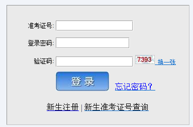 2019年10月天津自考准考证打印入口