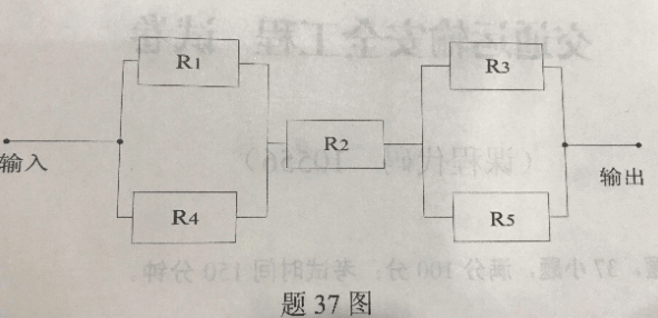 全国2018年10月自考交通运输安全工程真题