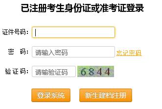 2016年1月重庆自考成绩查询入口