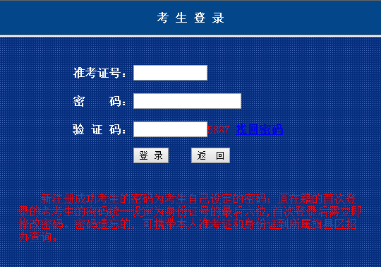 2021年10月内蒙古自考准考证打印入口.png