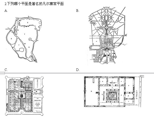 浙江省2013年4月高等教育自学考试建筑环境艺术设计试题第2题