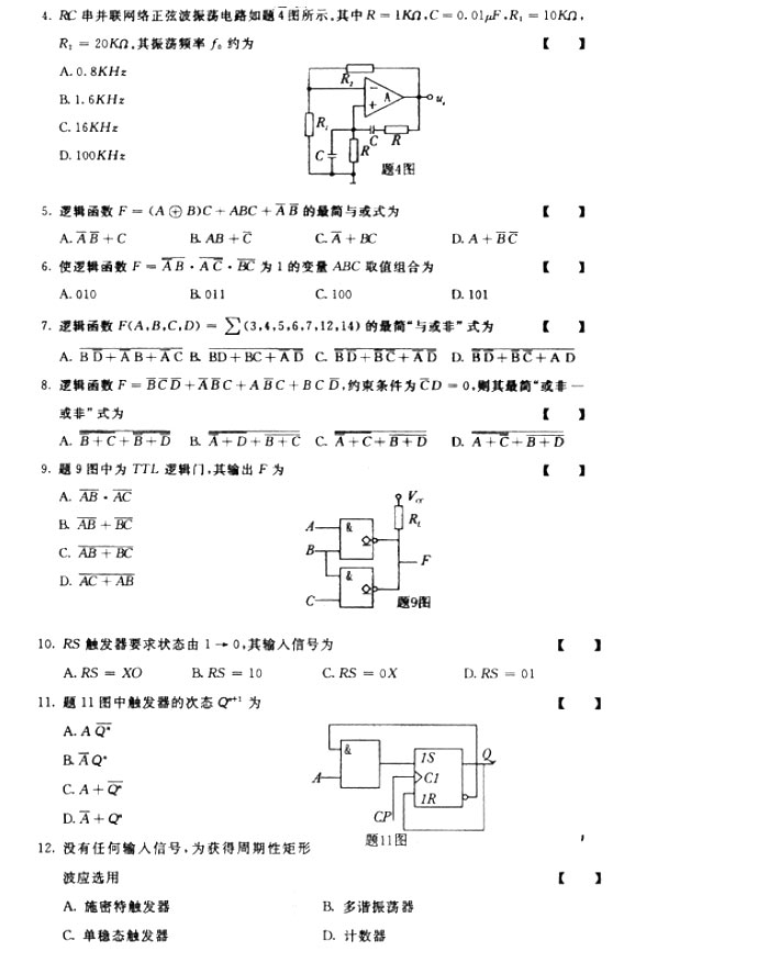 全国2009年4月高等教育自学考试模拟、数字及电力电子技术试卷