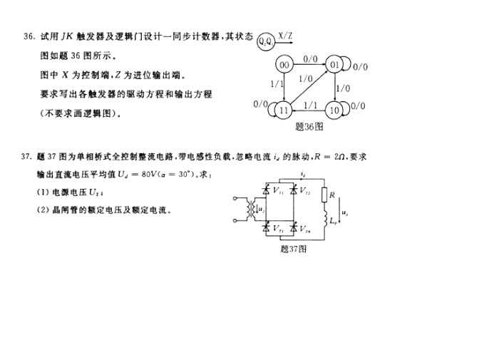 全国2009年4月高等教育自学考试模拟、数字及电力电子技术试卷