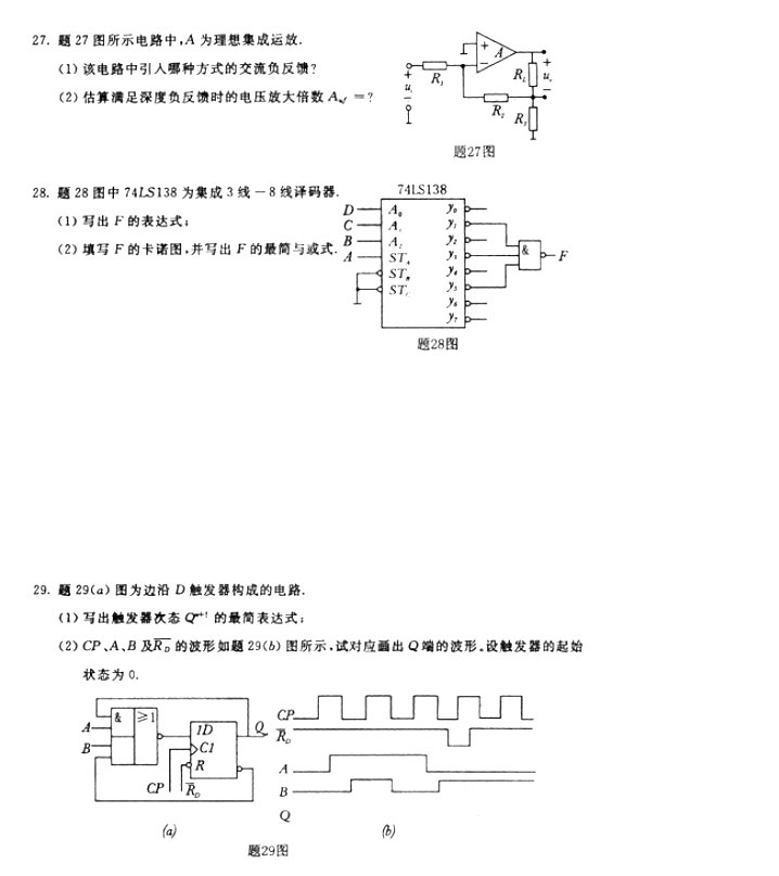 全国2009年4月高等教育自学考试模拟、数字及电力电子技术试卷