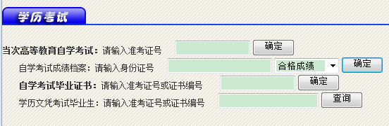 2018年4月浙江衢州自考成绩查询入口