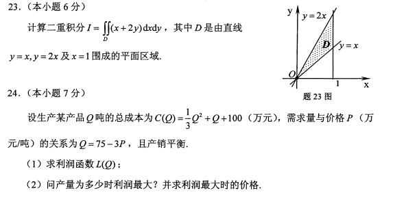 全国2018年4月自考高等数学（一）真题4.png