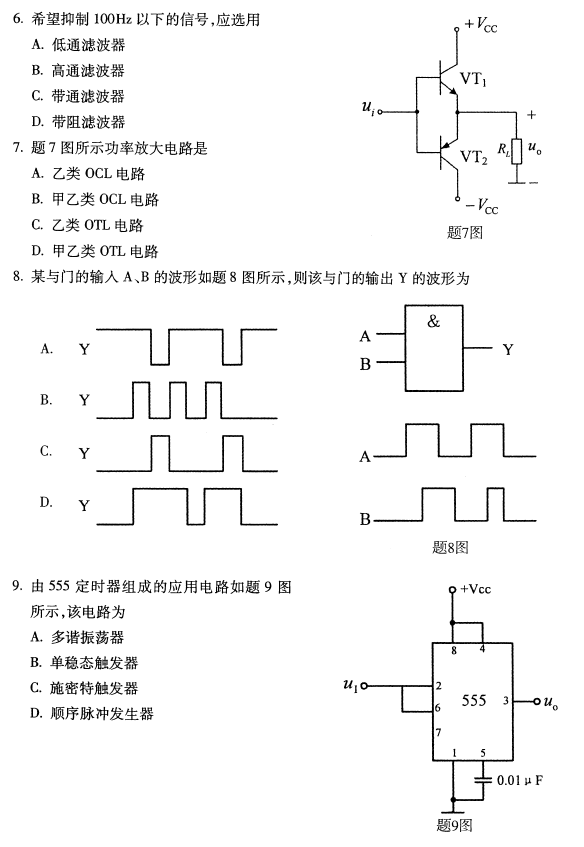 全国2018年4月自考电子技术基础（一）真题2.png