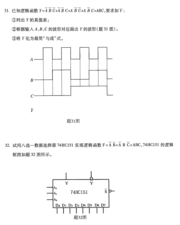 全国2018年4月自考电子技术基础（一）真题7.png