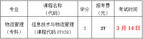 广东自考2.png