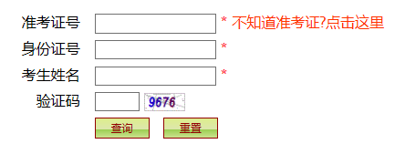 2019年4月贵州贵阳自考准考证打印入口