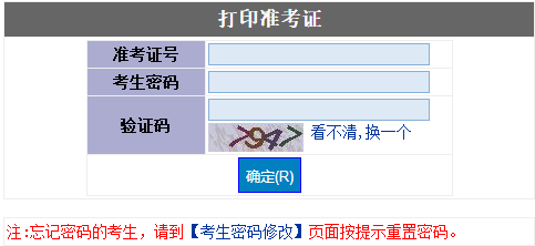 2019年4月广西自考准考证打印入口