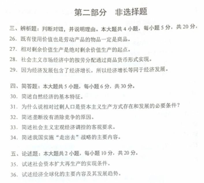 政治经济学5.png