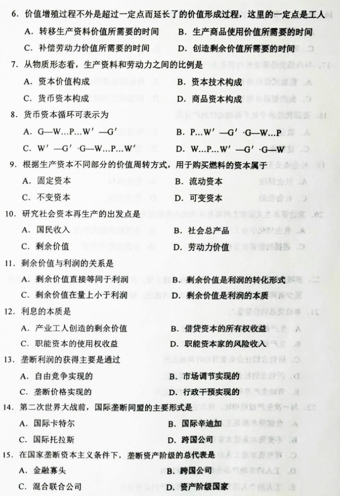 政治经济学2.png