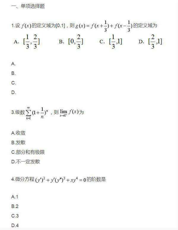 高等数学2_meitu_1.jpg