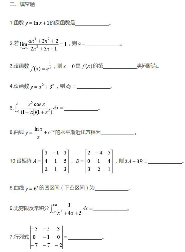 高等数学4_meitu_3.jpg