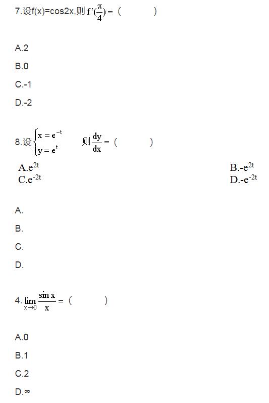 2005年10月自考高等数学工专2.jpg