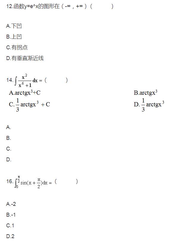 2005年10月自考高等数学工专4.jpg