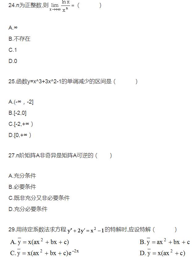 2005年10月自考高等数学工专5.jpg