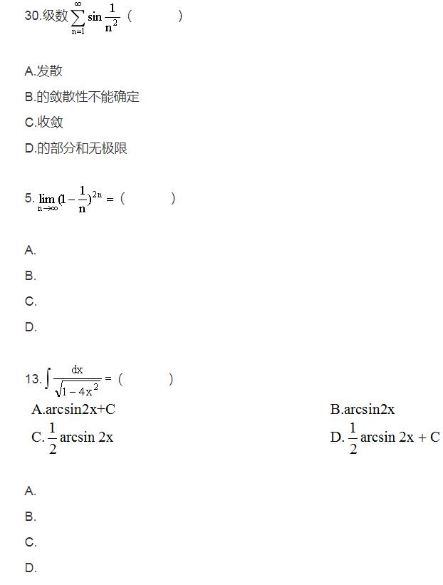 2005年10月自考高等数学工专6.jpg