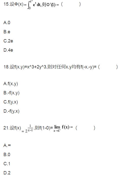 2005年10月自考高等数学工专8.jpg