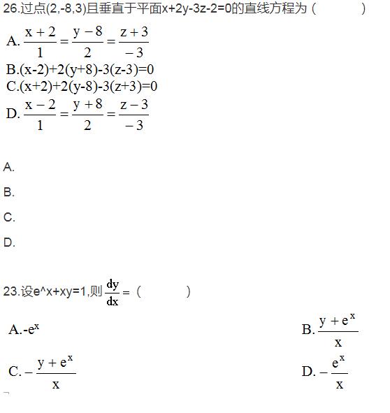 2005年10月自考高等数学工专10.jpg