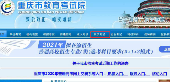 重庆市自考报名官网_meitu_1.jpg