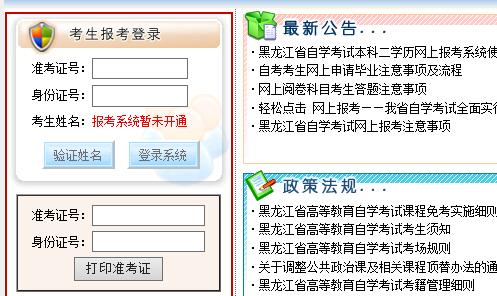 黑龙江自考.jpg