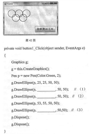 2018年4月成人自考计算机基础与程序设计真题7.png