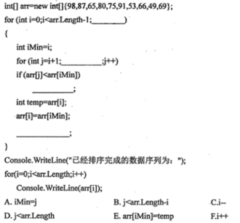 2016年4月成人自考计算机基础与程序设计真题1.png