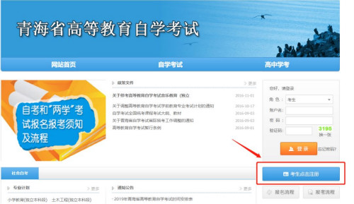 青海自考报名流程1_meitu_16.jpg