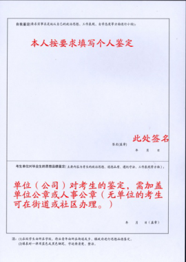 江苏自考报名11.png