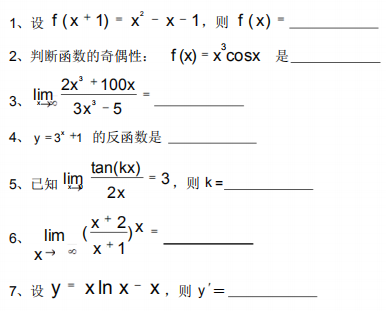 2020自考高等数学(二)模拟试卷及答案