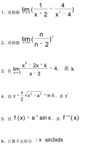 2020自考高等数学(二)模拟试卷及答案