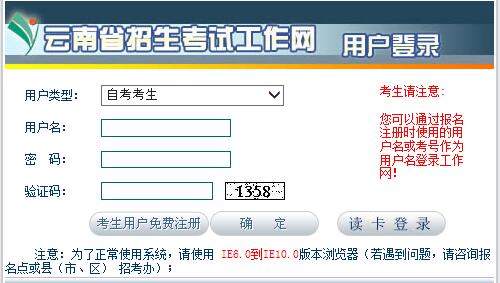 云南成人自考报名入口.jpg