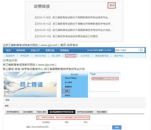 浙江自考报名2_meitu_2.jpg