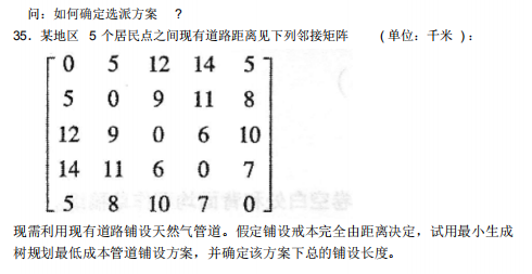 2018年10月自考离散数学02324真题